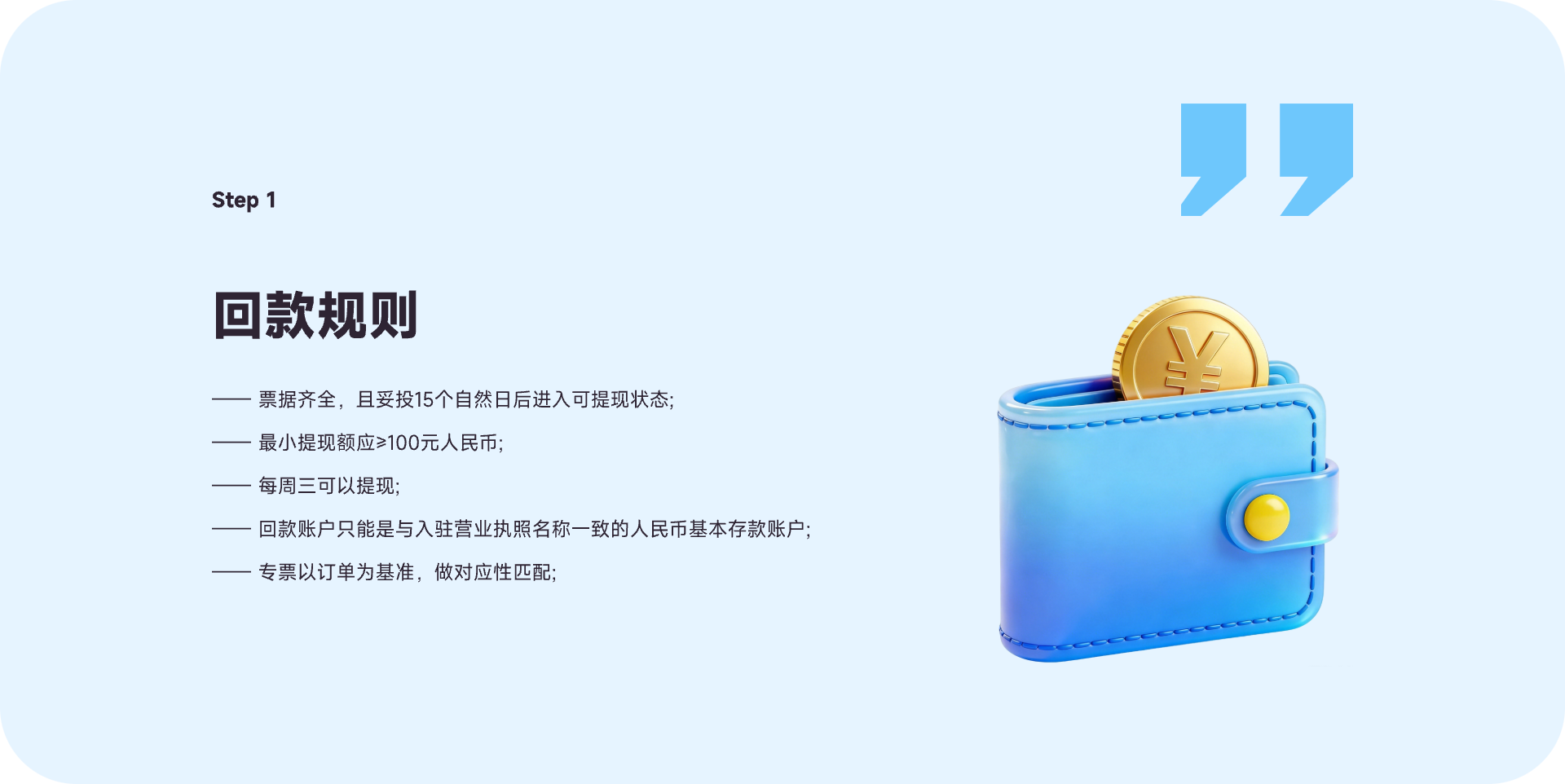 政策1