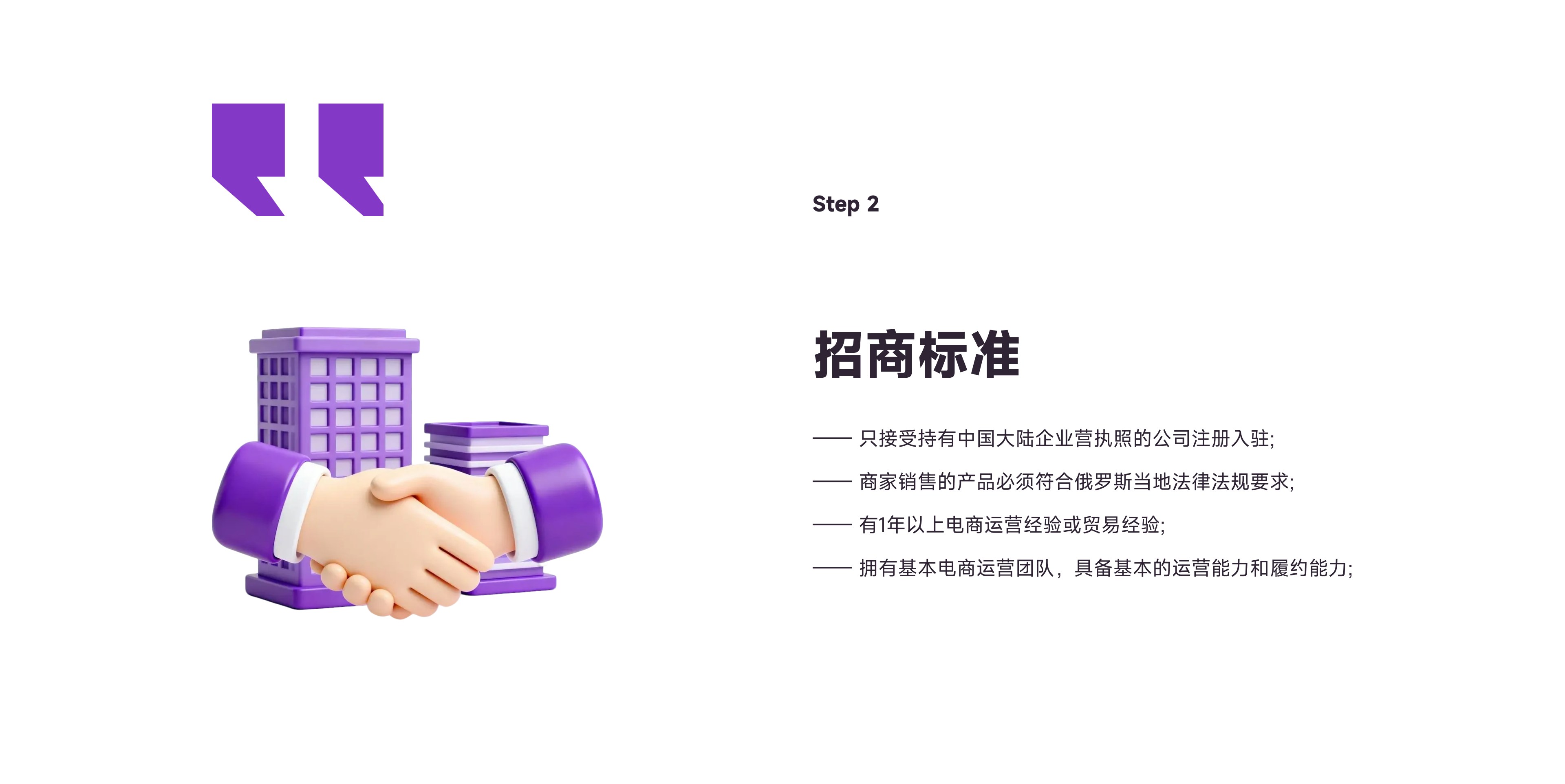 政策2