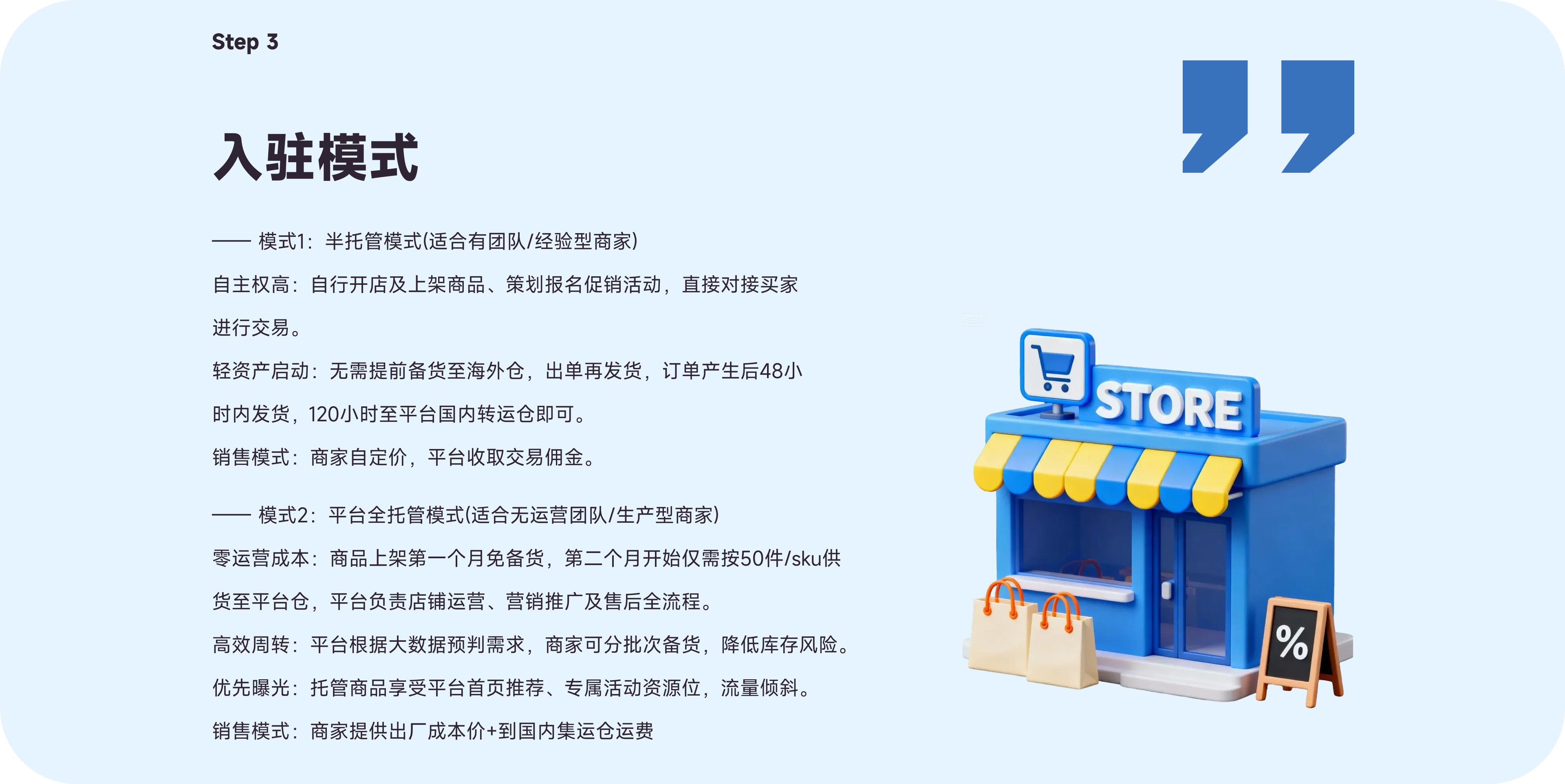 政策3