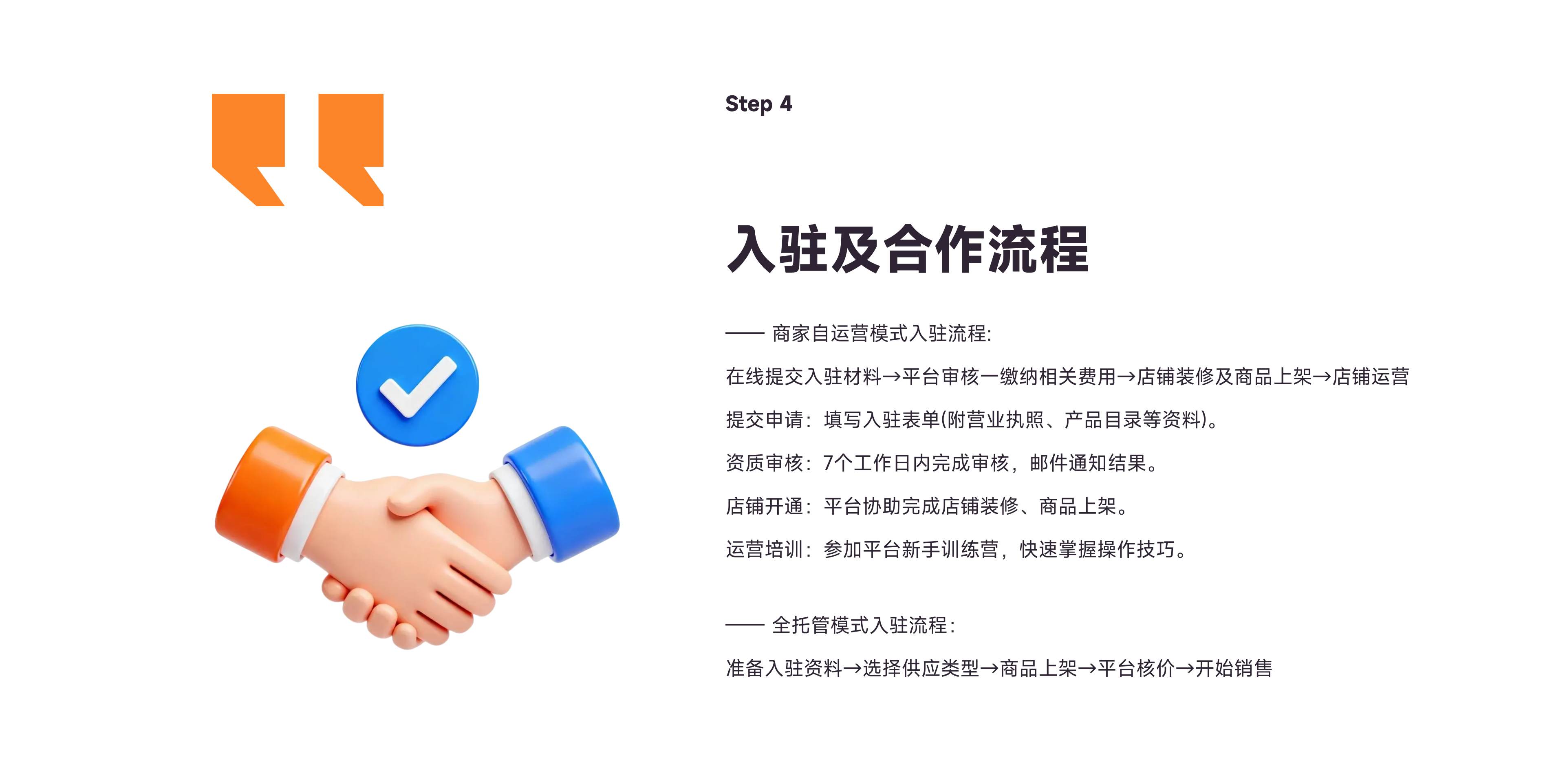 政策4