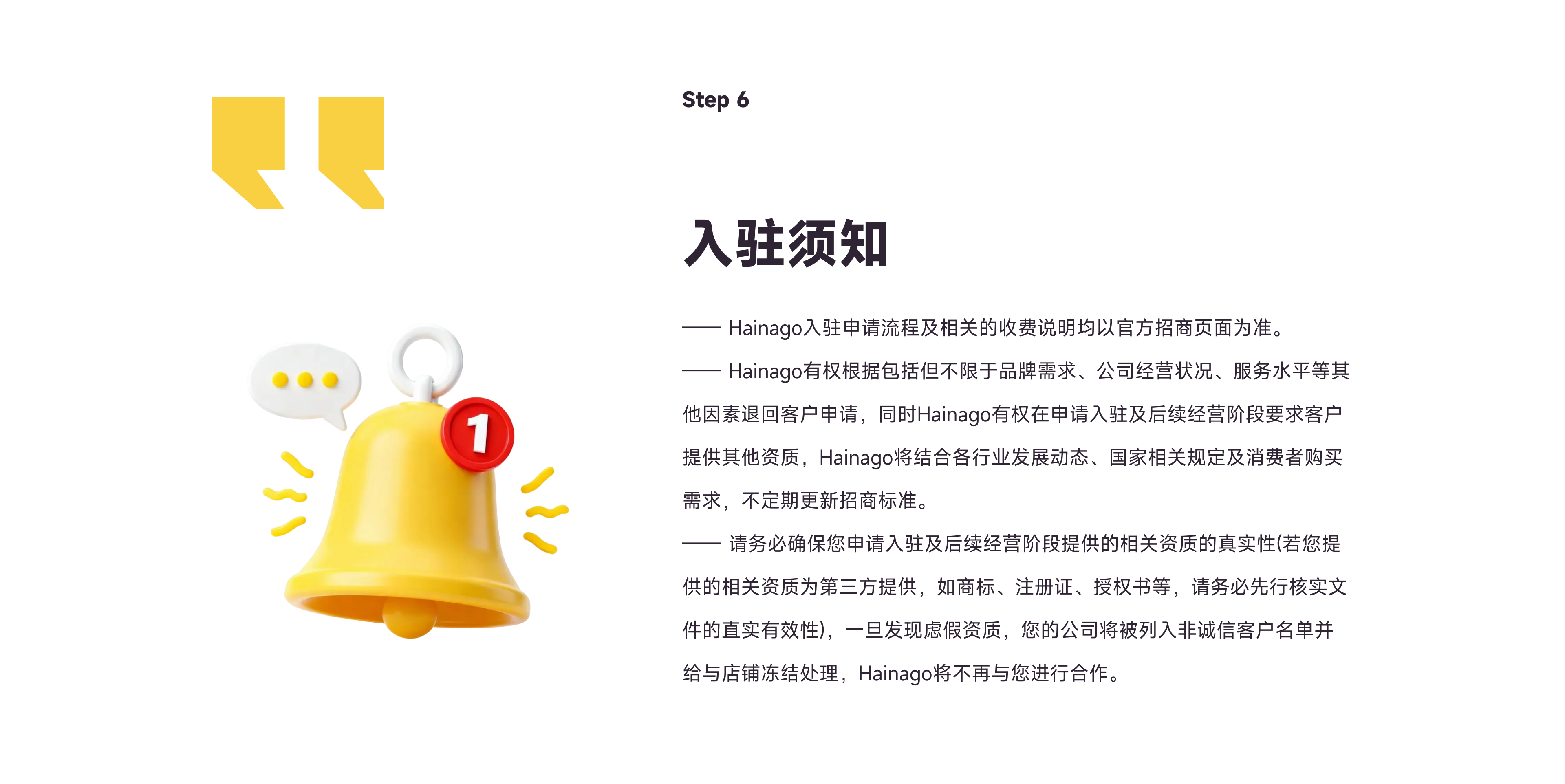 政策6