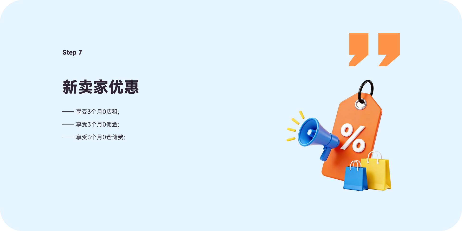 政策7